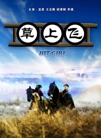 久草院线